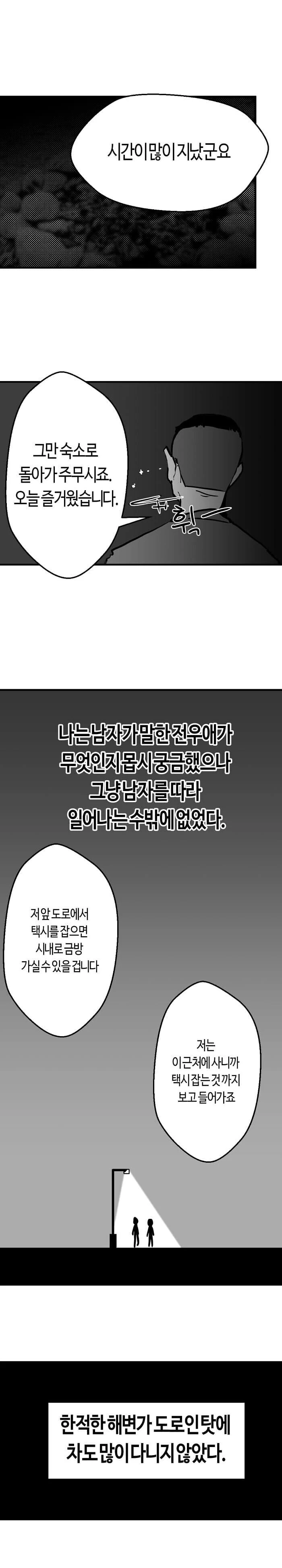 manga_2111598_012.webp