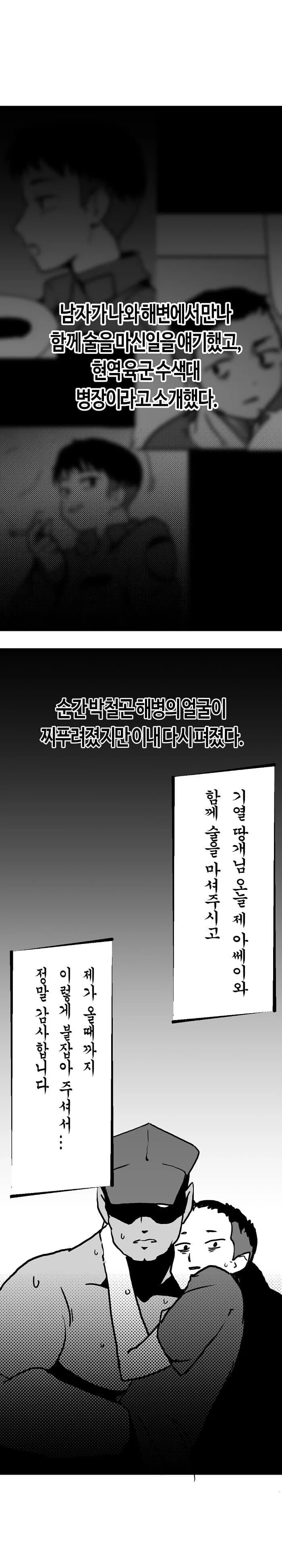 manga_2111598_023.webp