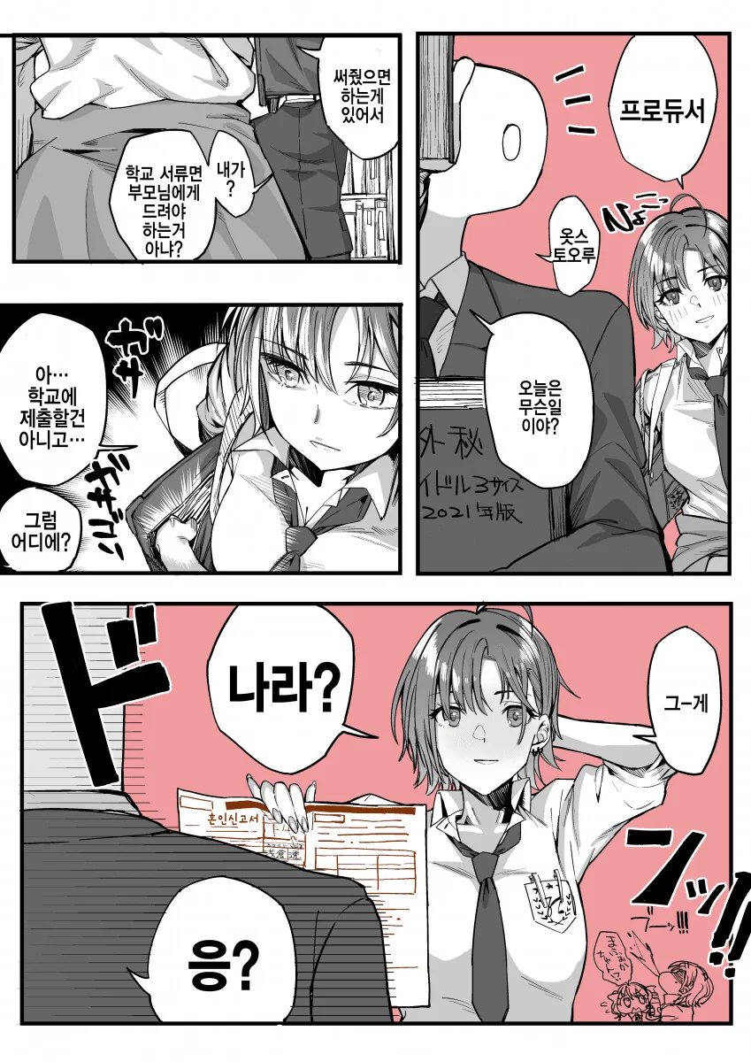 manga_2136018_001.webp