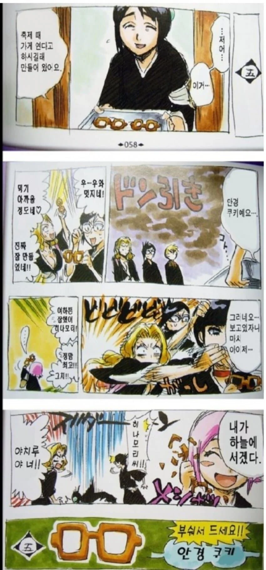 manga_2160918_001.webp