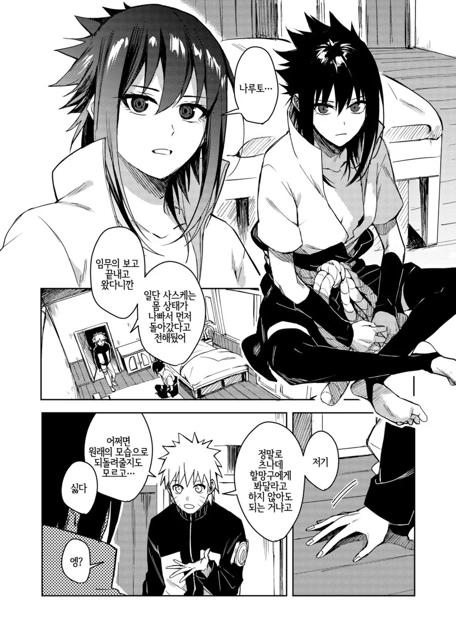 manga_2183290_006.webp