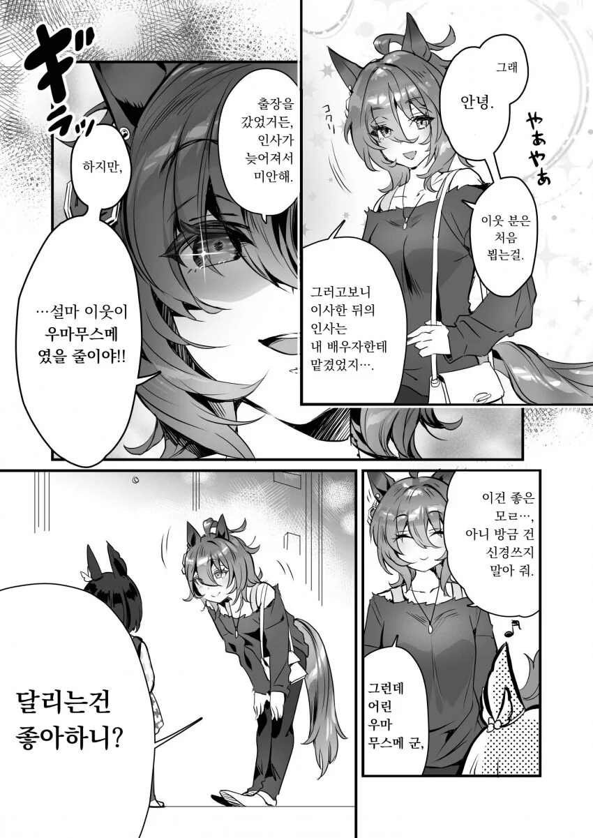 manga_2338047_003.webp