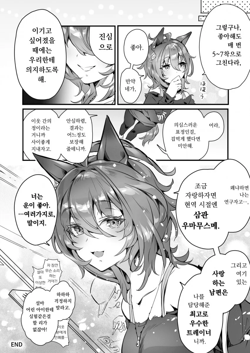 manga_2338047_004.webp