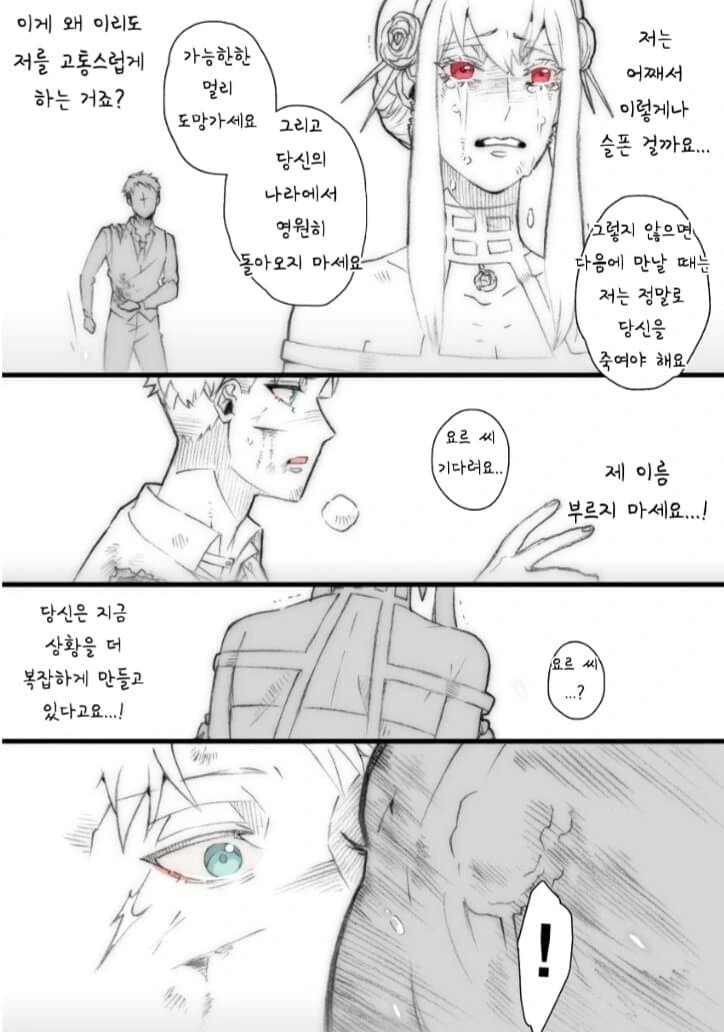 manga_2344140_004.webp