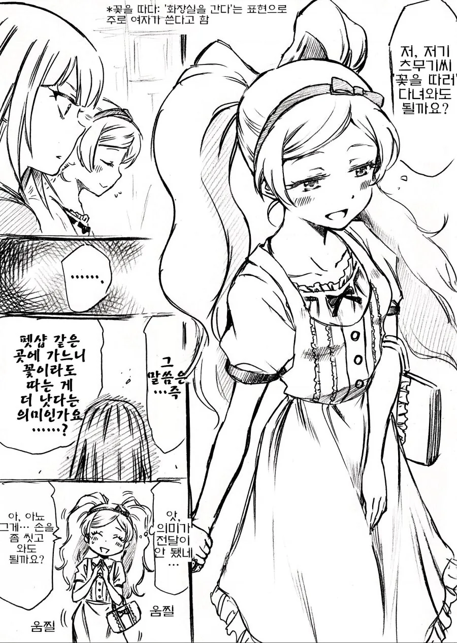 manga_237816_002.webp