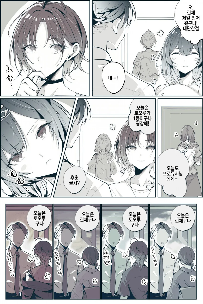manga_2544190_001.webp