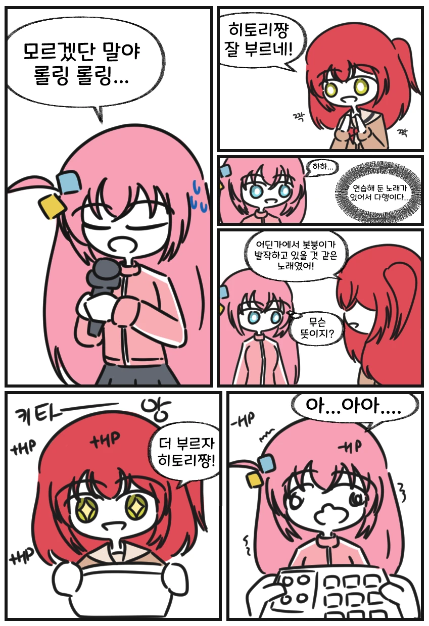 인싸 에너지7.png