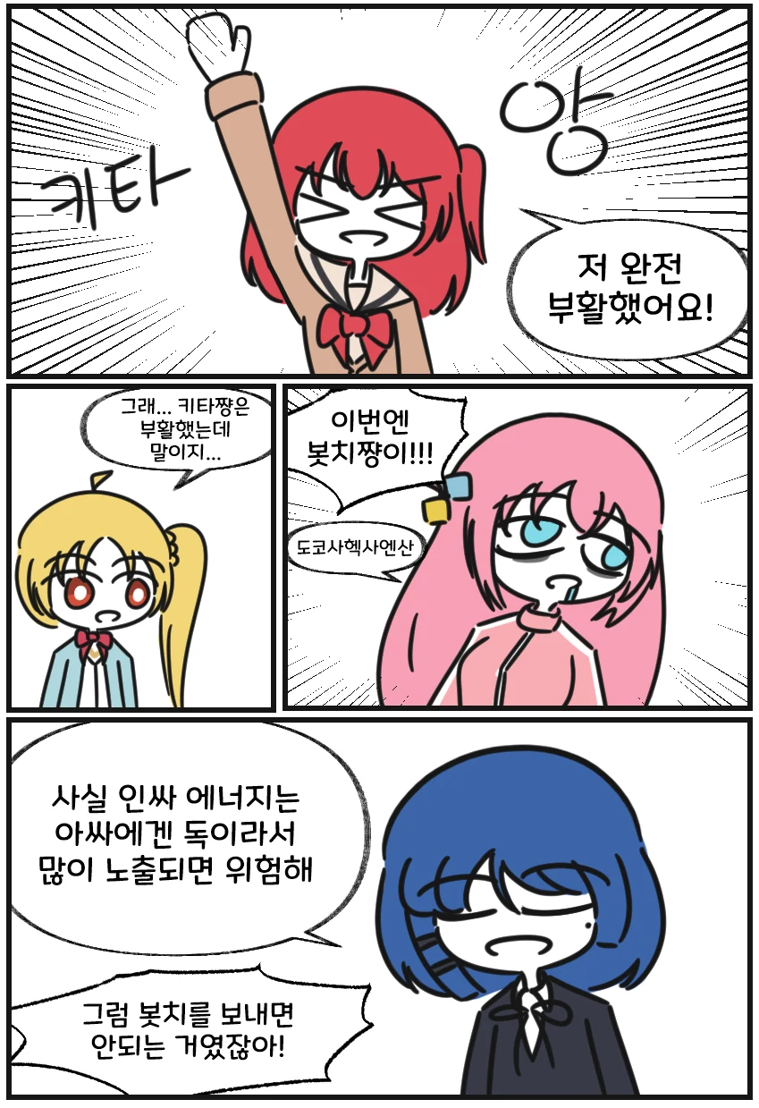 인싸 에너지12.png