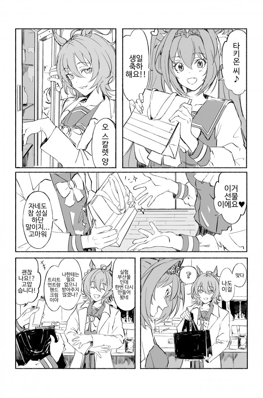 manga_2700899_001.webp