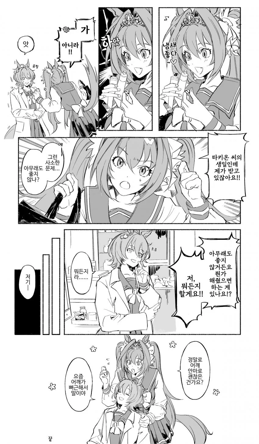 manga_2700899_002.webp