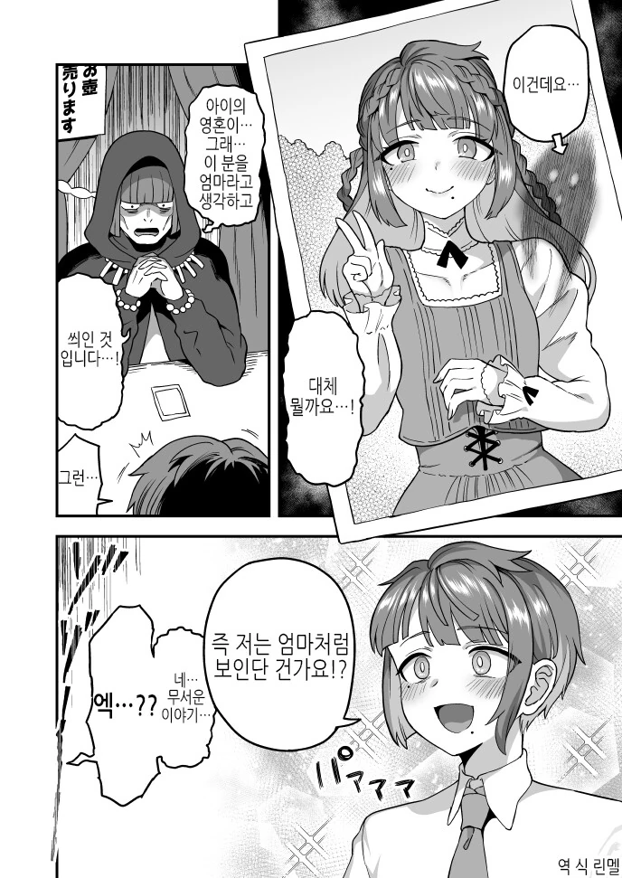 manga_2748785_001.webp