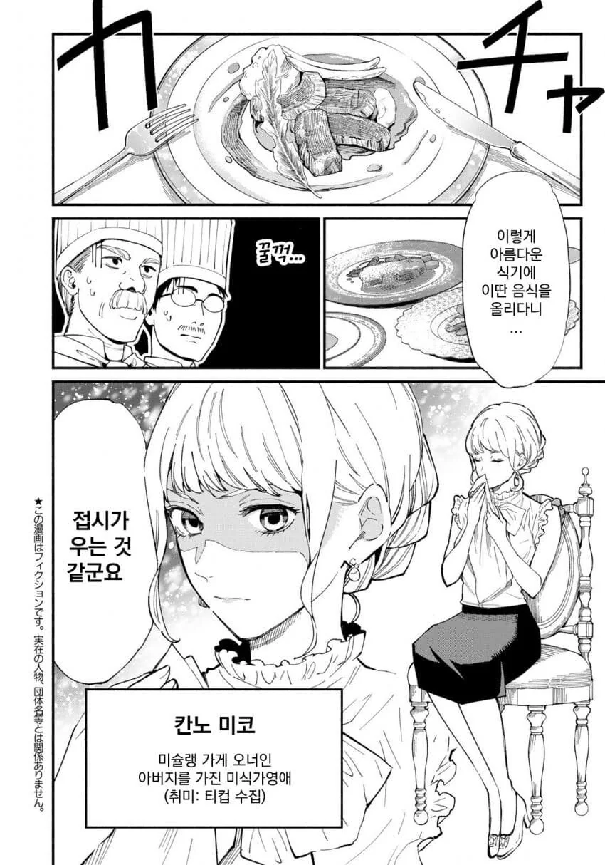 manga_2791548_001.webp