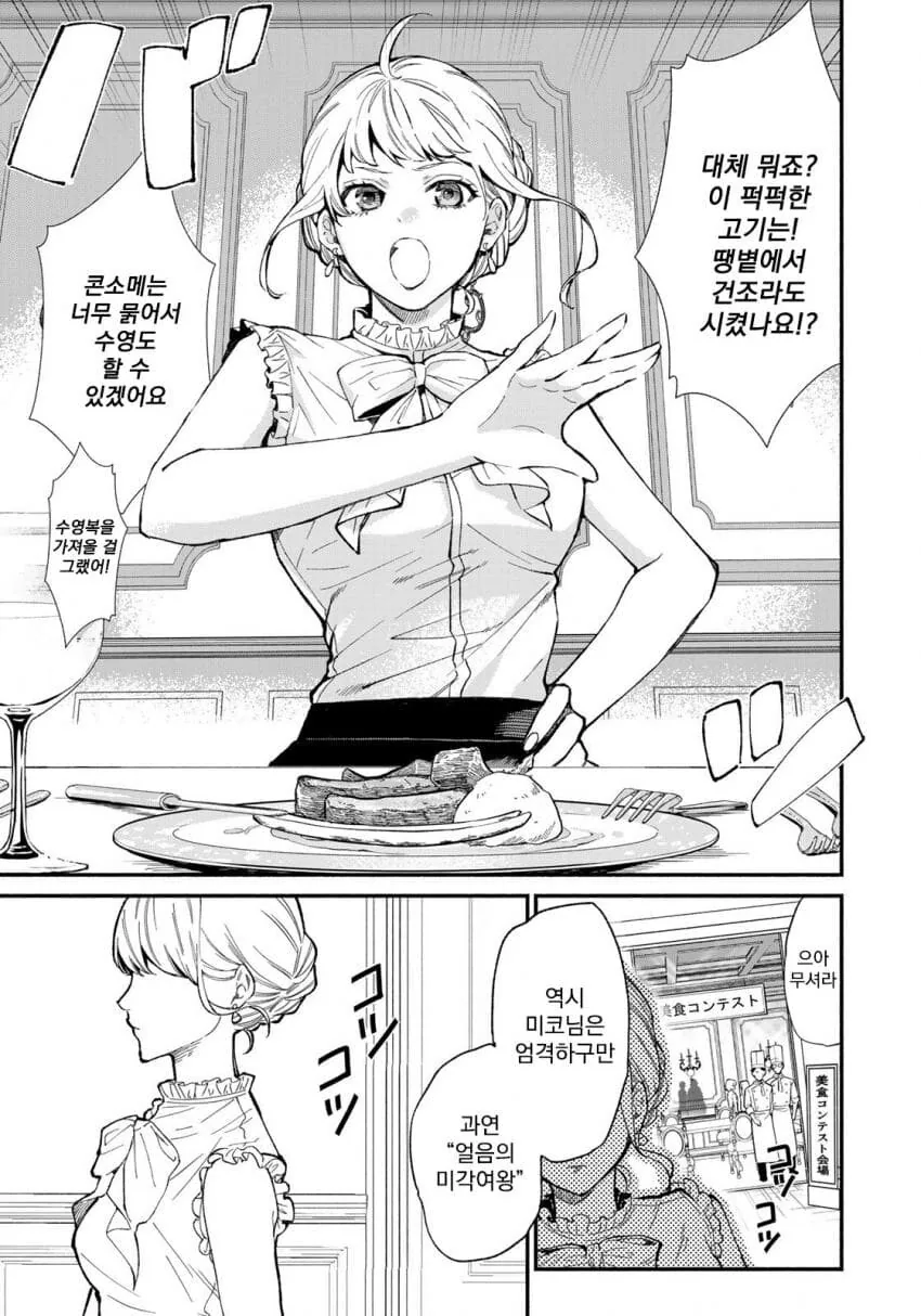 manga_2791548_002.webp