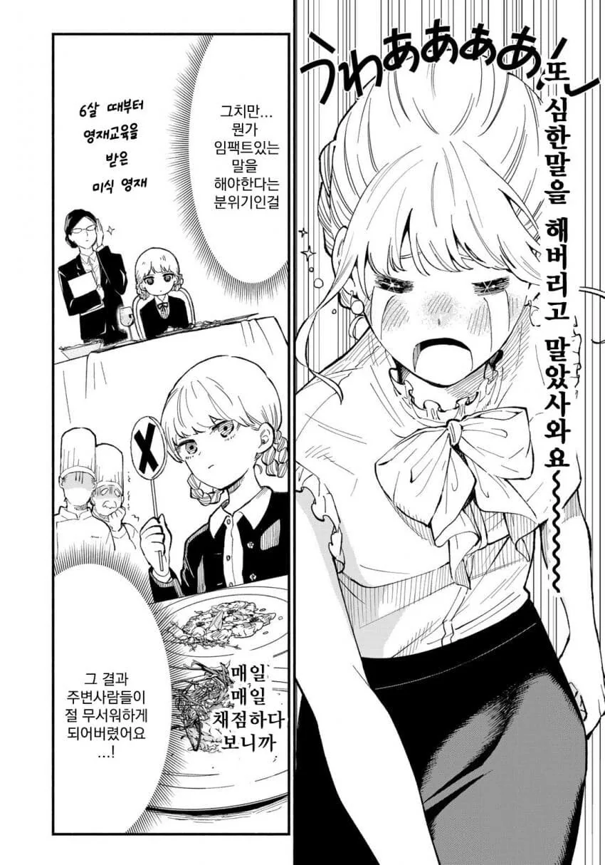 manga_2791548_003.webp