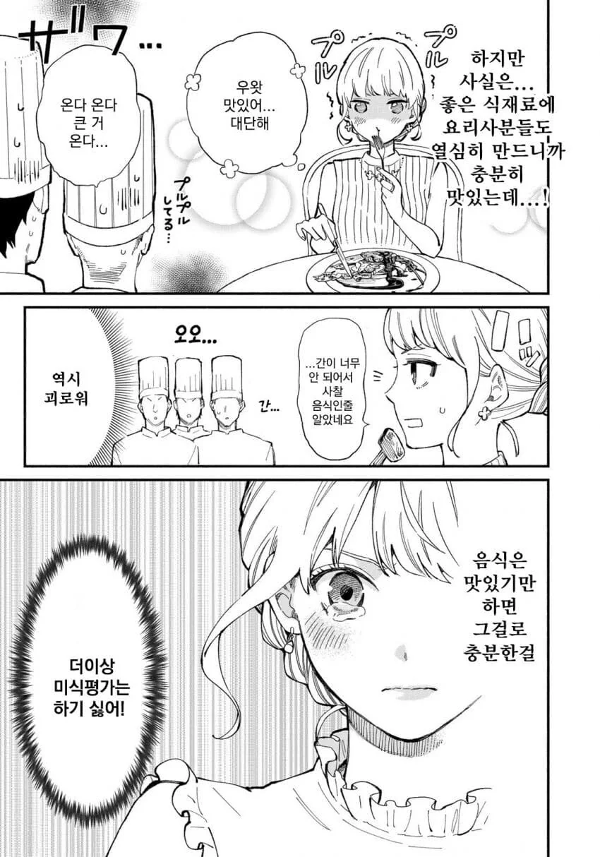 manga_2791548_004.webp