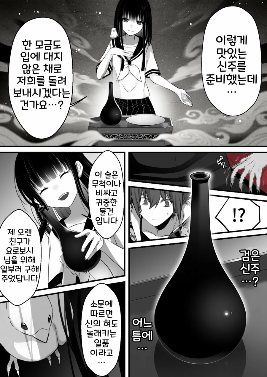 manga_2892140_002.webp
