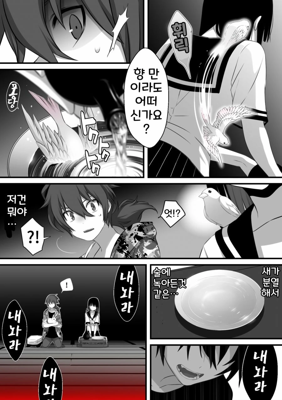manga_2892140_003.webp