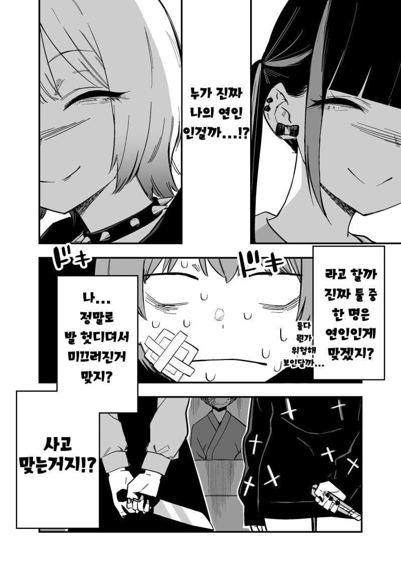 manga_2938822_004.webp