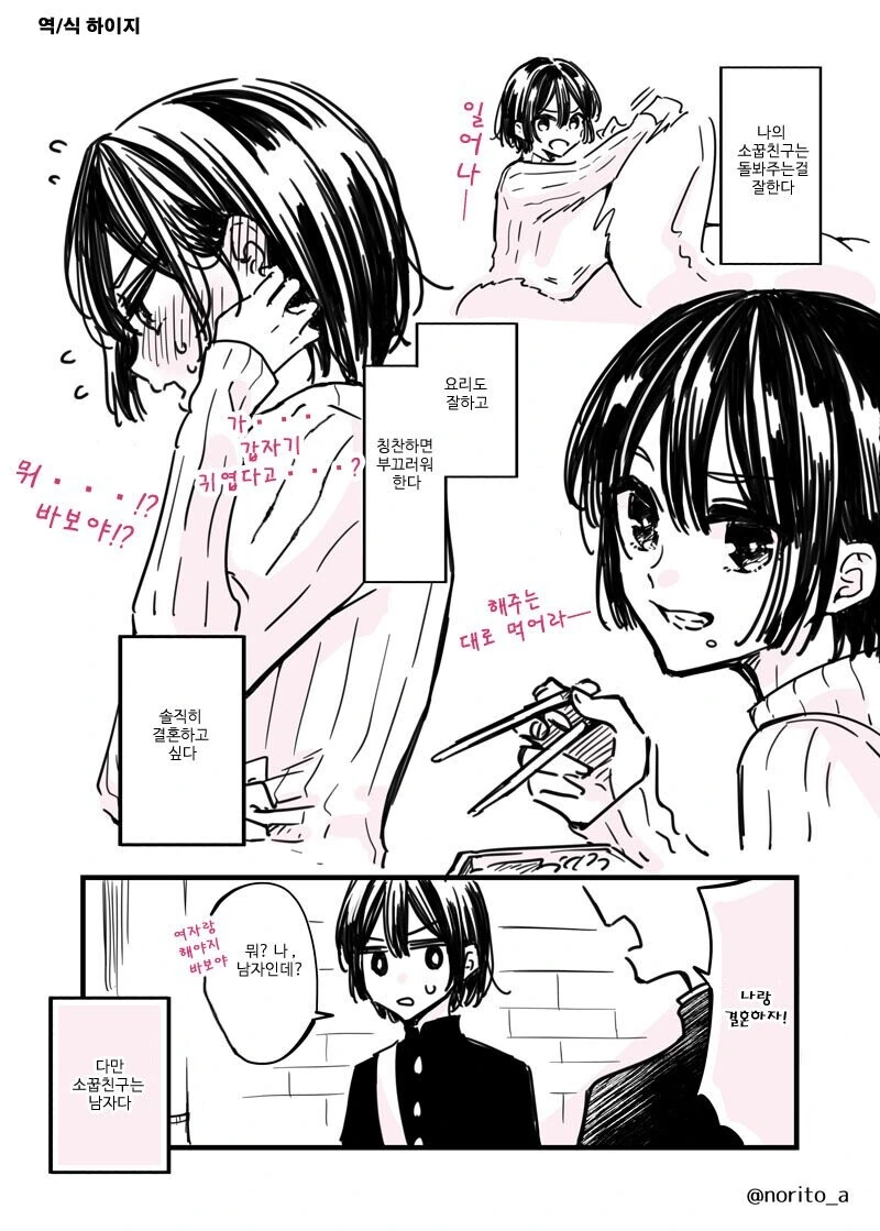 manga_2984645_001.webp