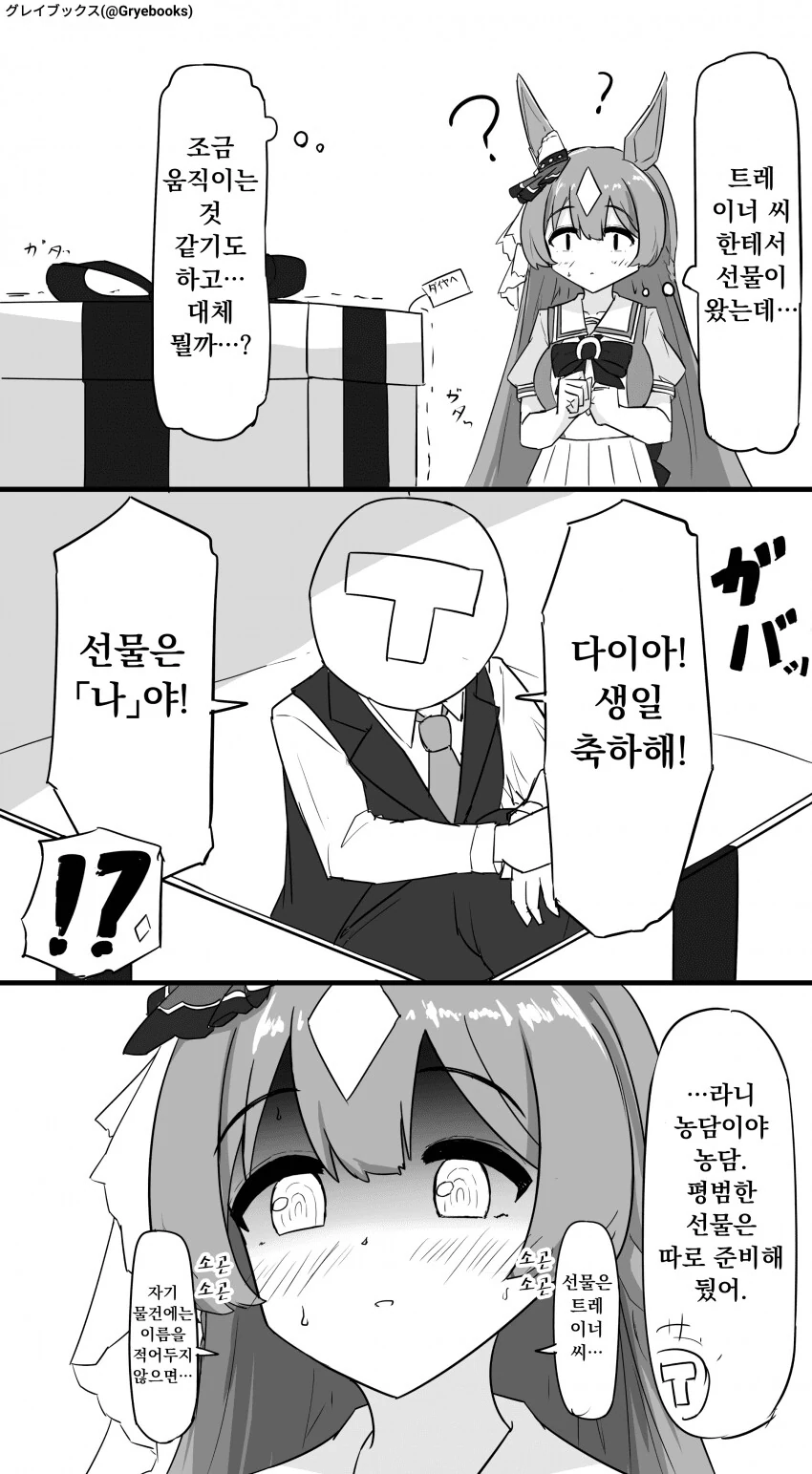 manga_3059912_001.webp