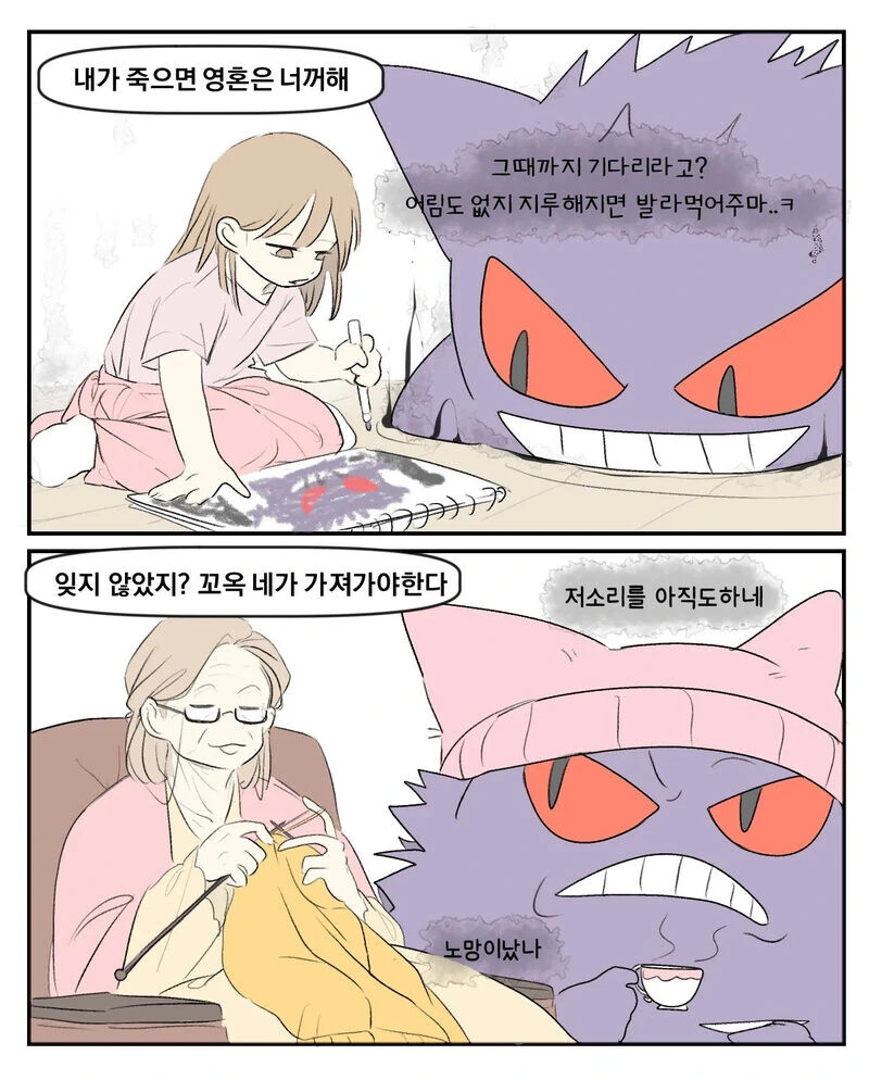 팬텀이 영혼 발라먹는 만화.manhwa_1.jpg