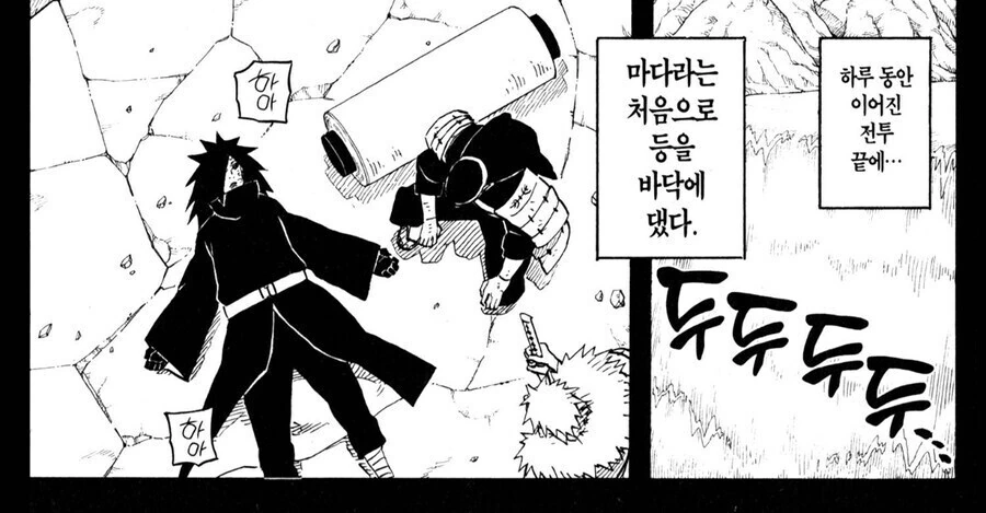 나루토) 마다라.. 뭐라고..?_2.jpg