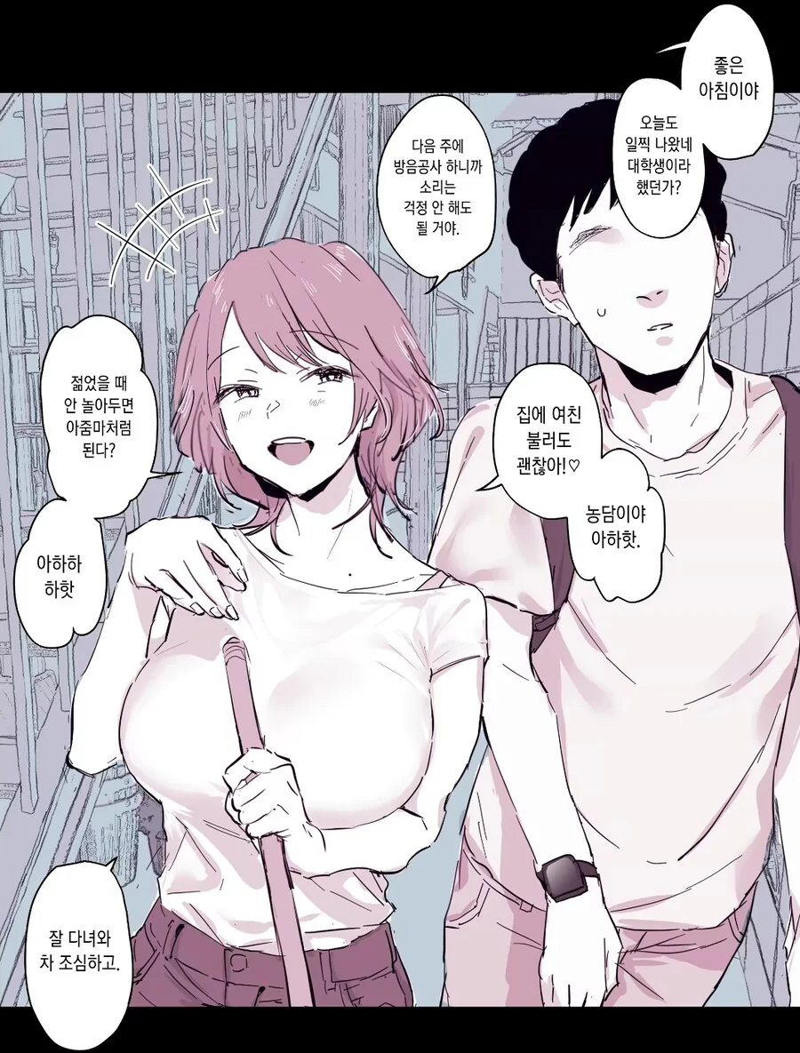 하숙집 노처녀 아줌마 순애manga_1.jpg