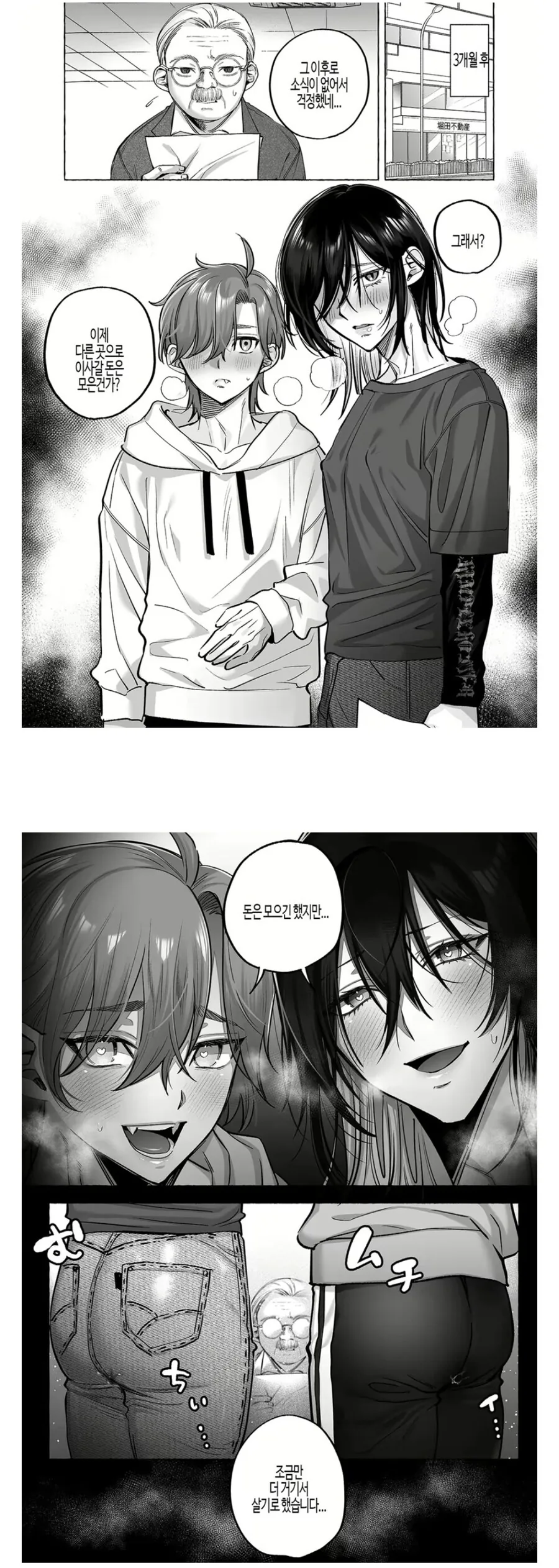 얼핏봐도 개씹게이 망가_1.jpg