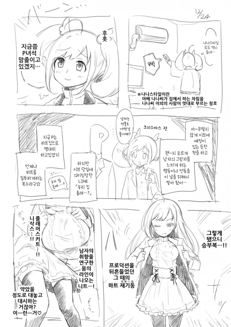 manga_364416_002.webp