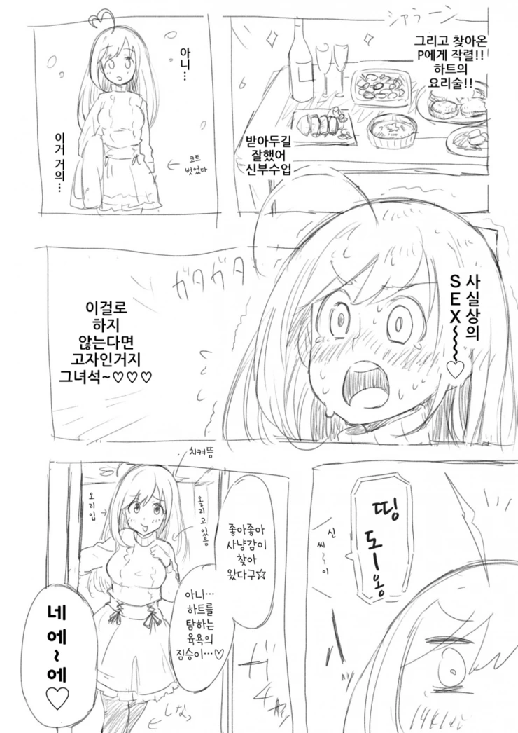 manga_364416_003.webp
