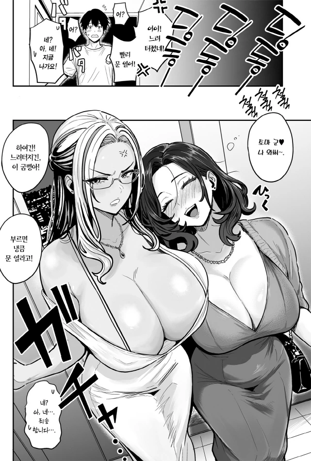밀프 아줌마 만화_1.jpg