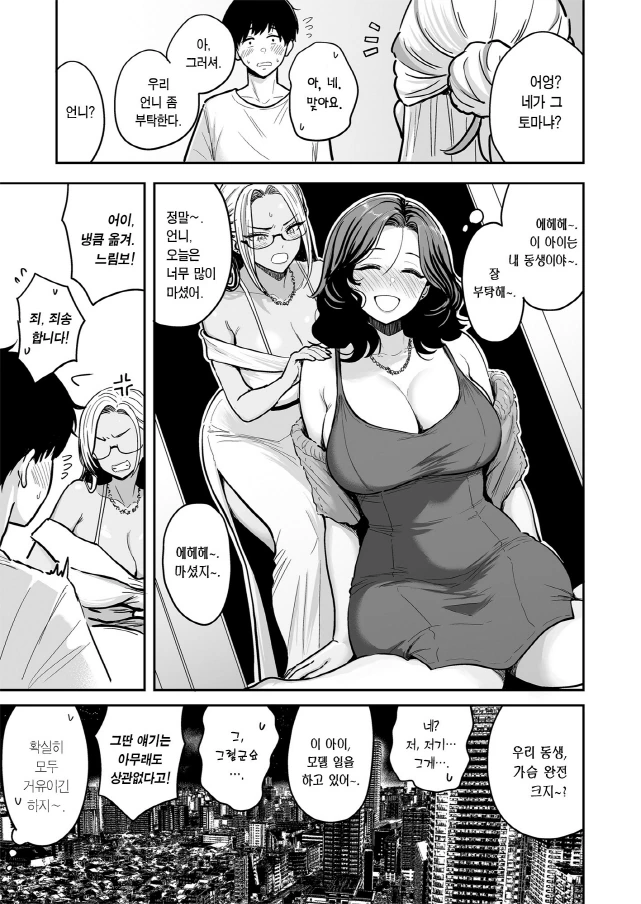 밀프 아줌마 만화_2.jpg