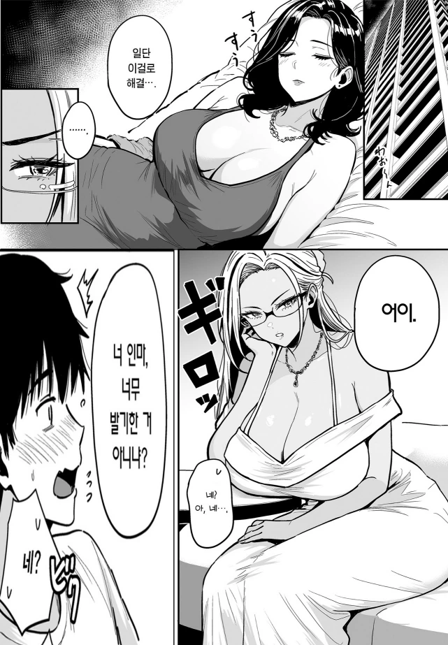 밀프 아줌마 만화_3.jpg