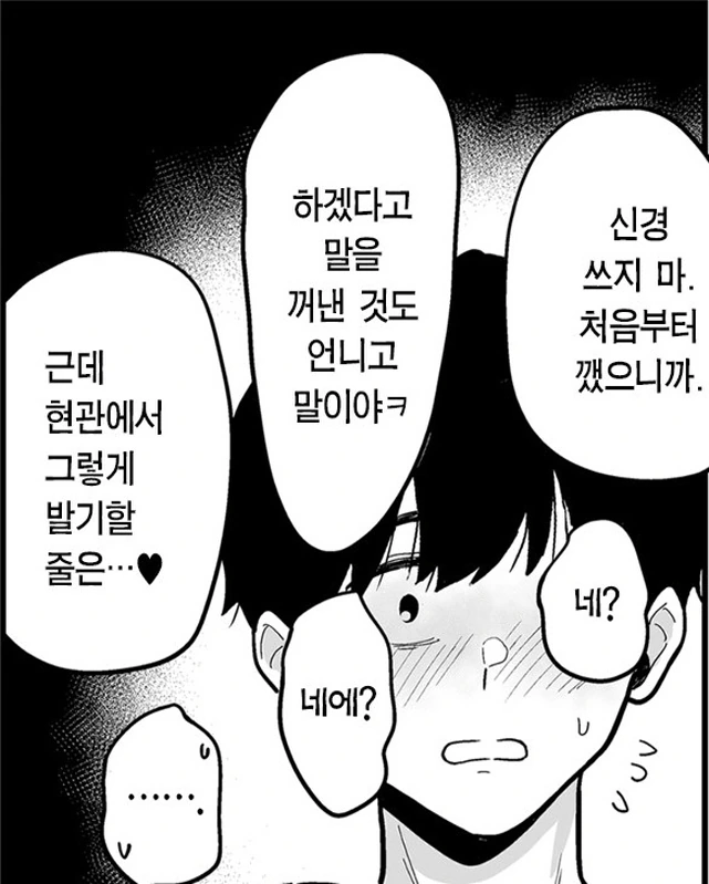밀프 아줌마 만화_4.jpg