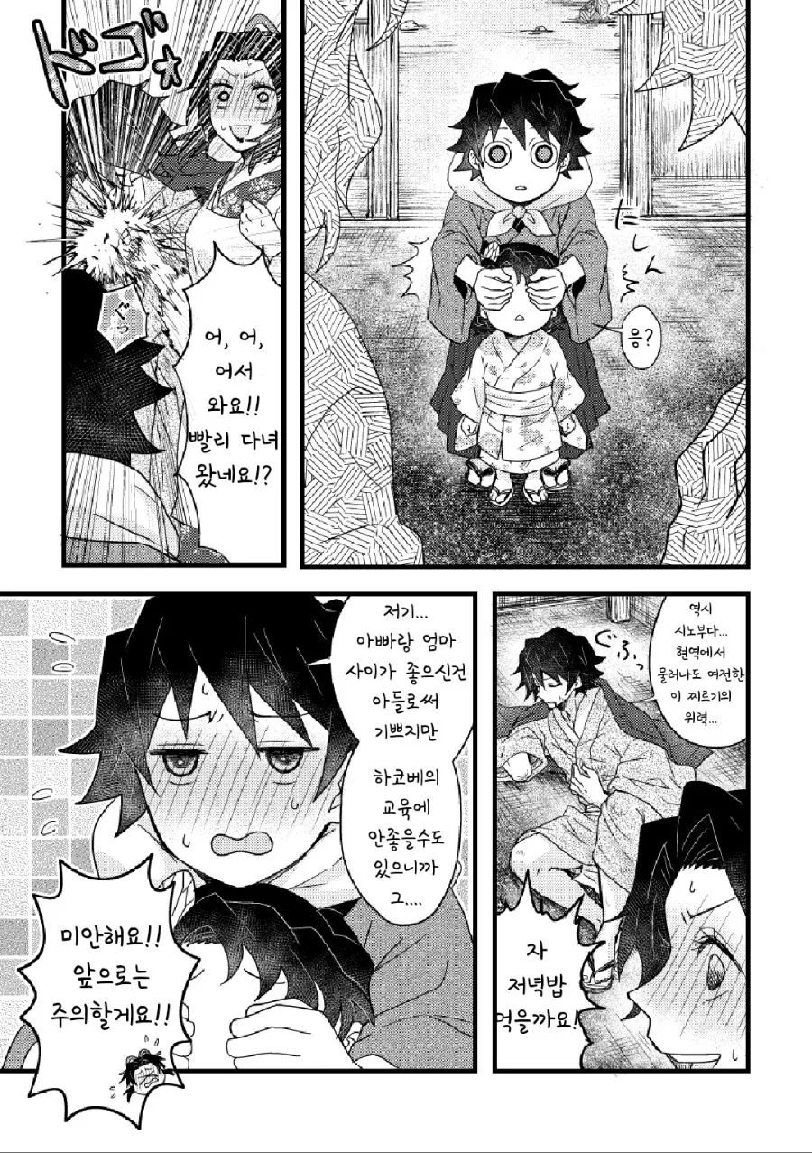 manga_3679410_002.webp