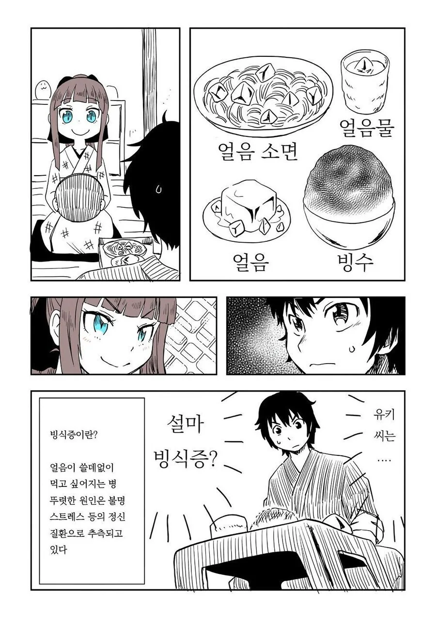 설녀가 찾아오는 .manwha_6.jpg