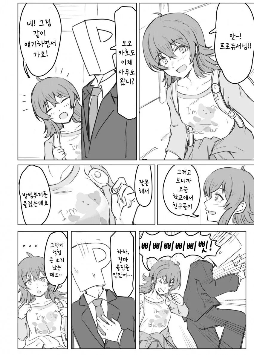 manga_3784271_001.webp