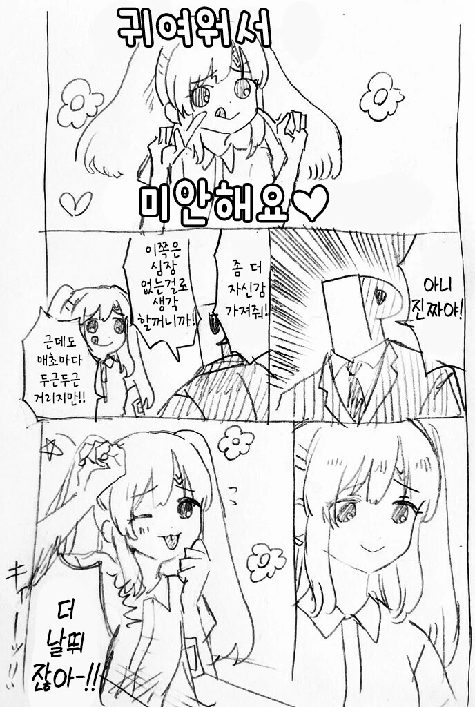 manga_3794482_001.webp