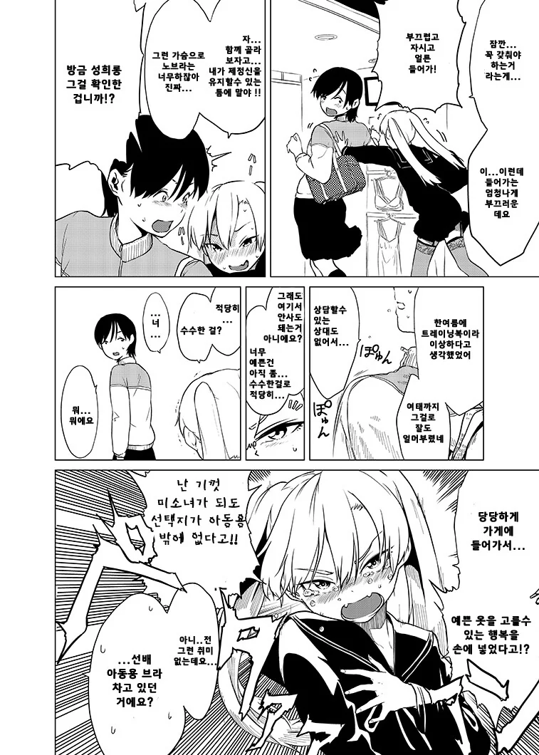 manga_3851385_001.webp