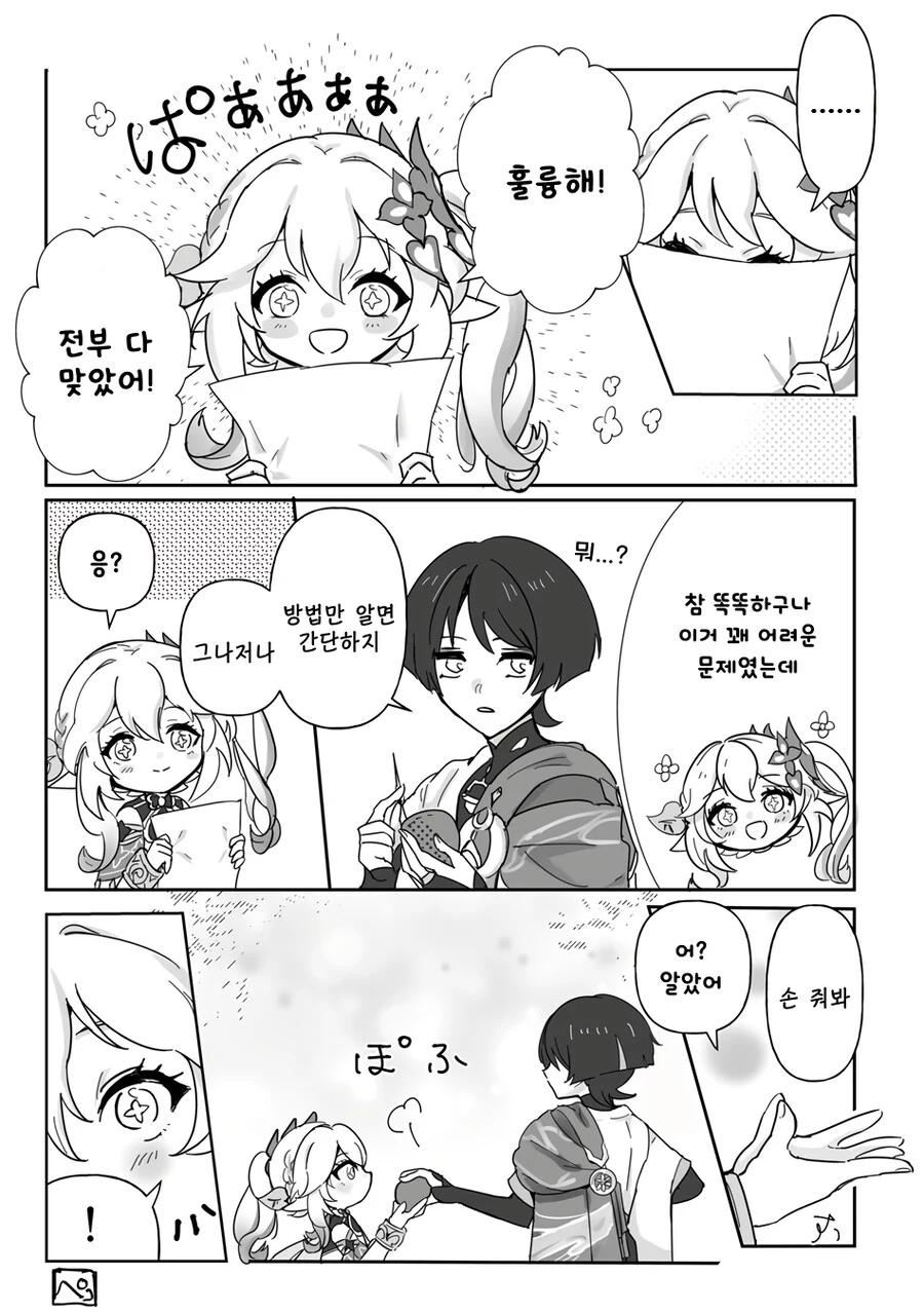 manga_3862299_001.webp
