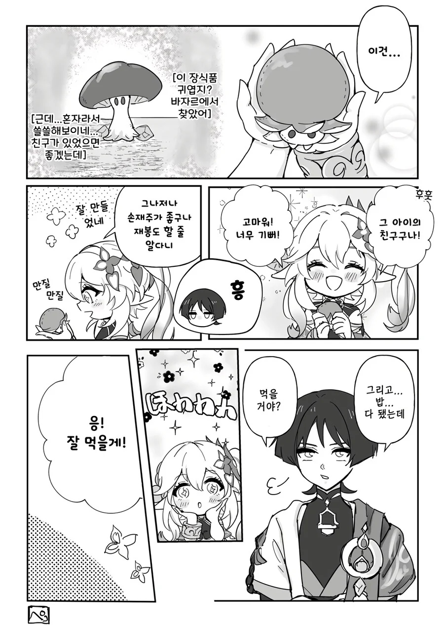 manga_3862299_002.webp