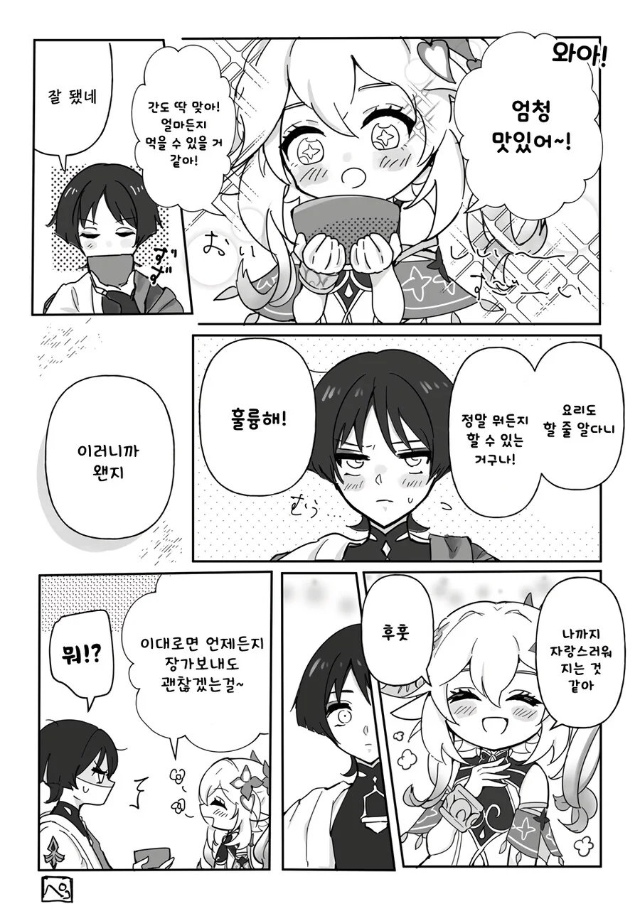 manga_3862299_003.webp