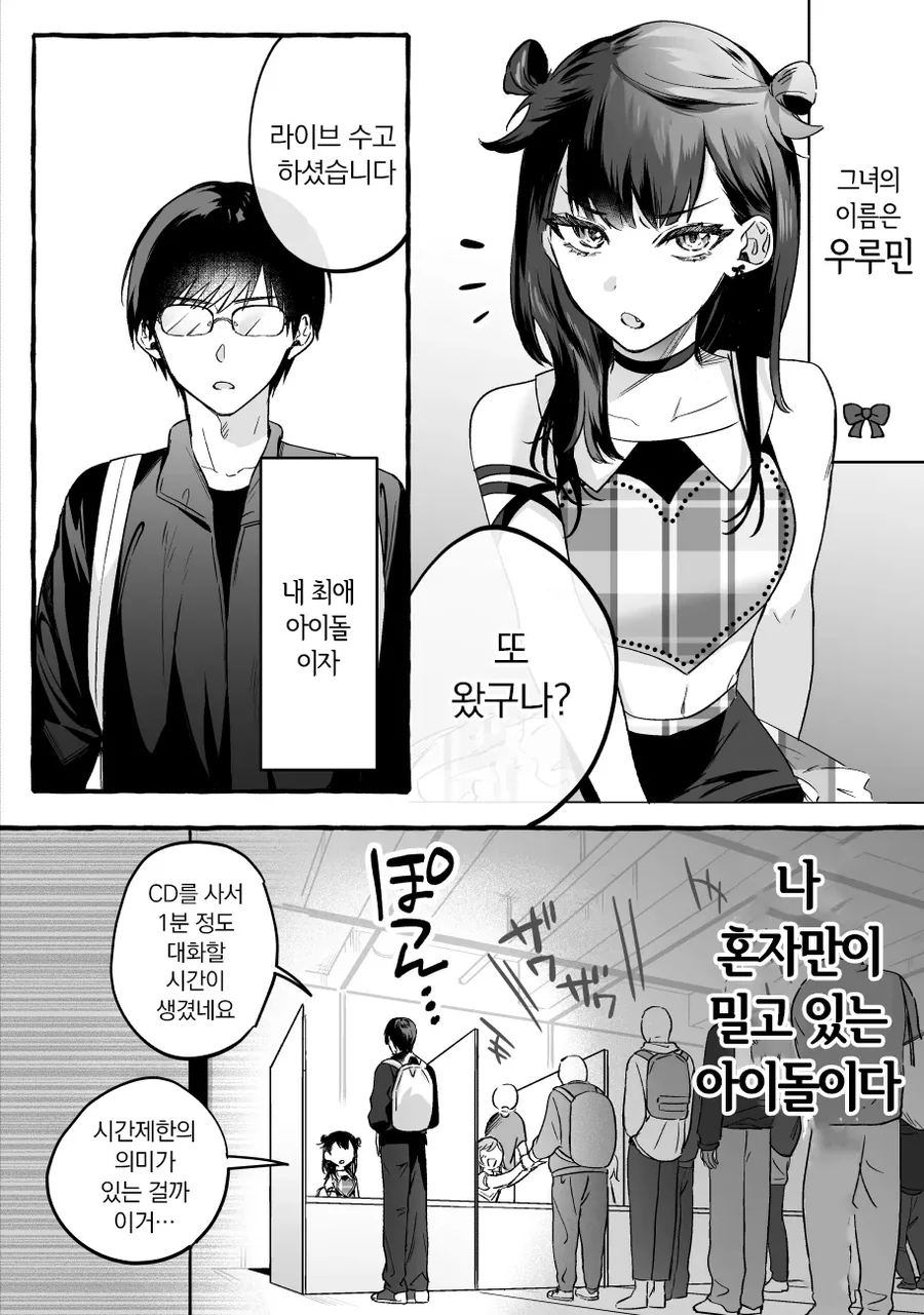 manga_3878832_001.webp