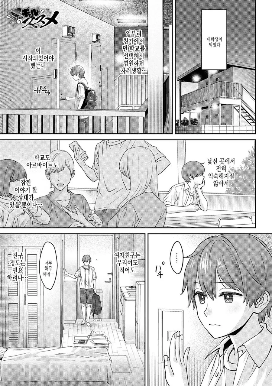 섹시한 갸루를 만나는 만화_1.jpg
