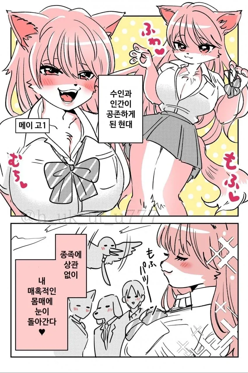 빵빵한 털꿉친구 .manhwa_1.webp