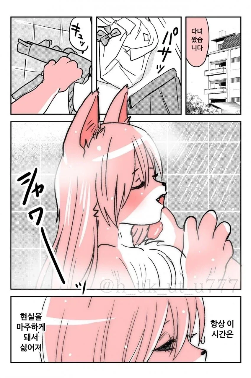 빵빵한 털꿉친구 .manhwa_3.webp