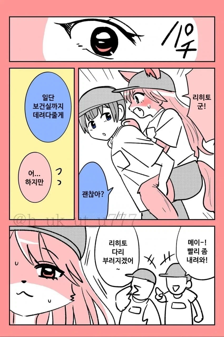 빵빵한 털꿉친구 .manhwa_8.webp