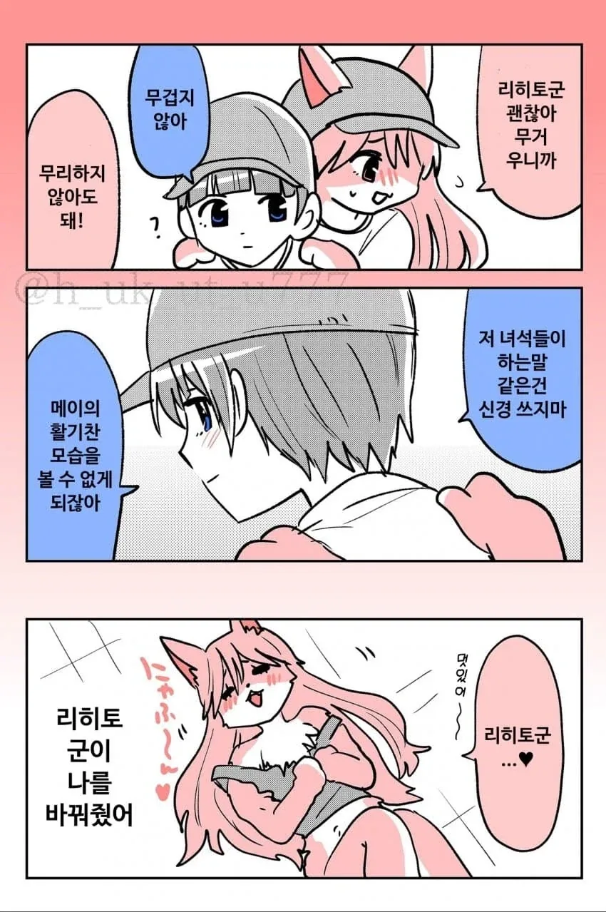 빵빵한 털꿉친구 .manhwa_9.webp