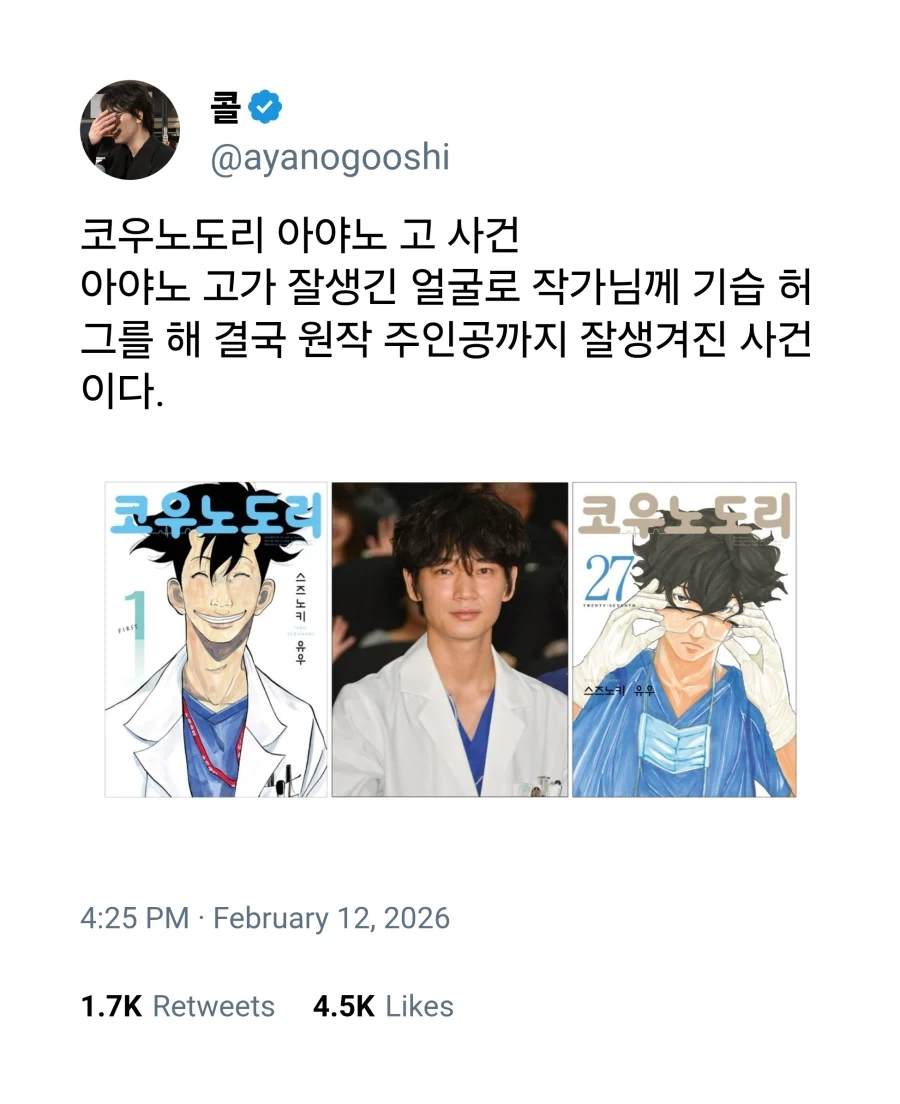 만화 주인공이 잘생겨진 이유_1.webp
