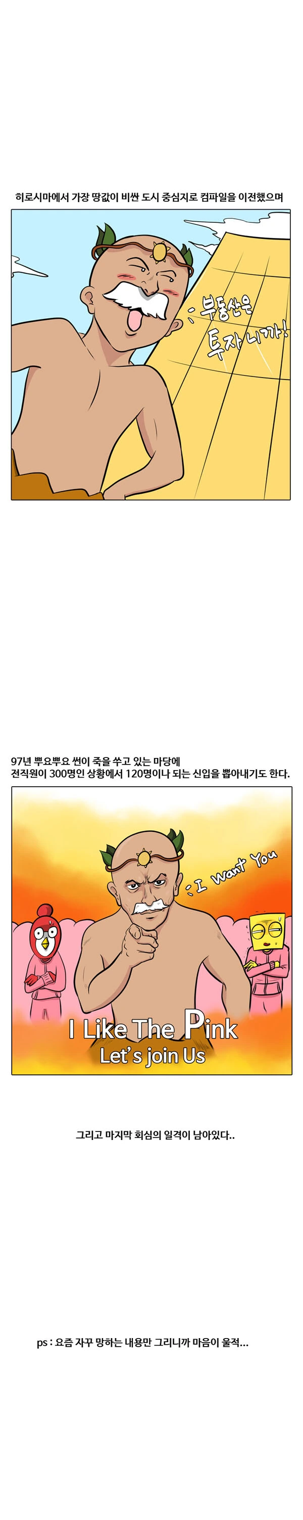 페이트 창세신화.manwha_3.jpg